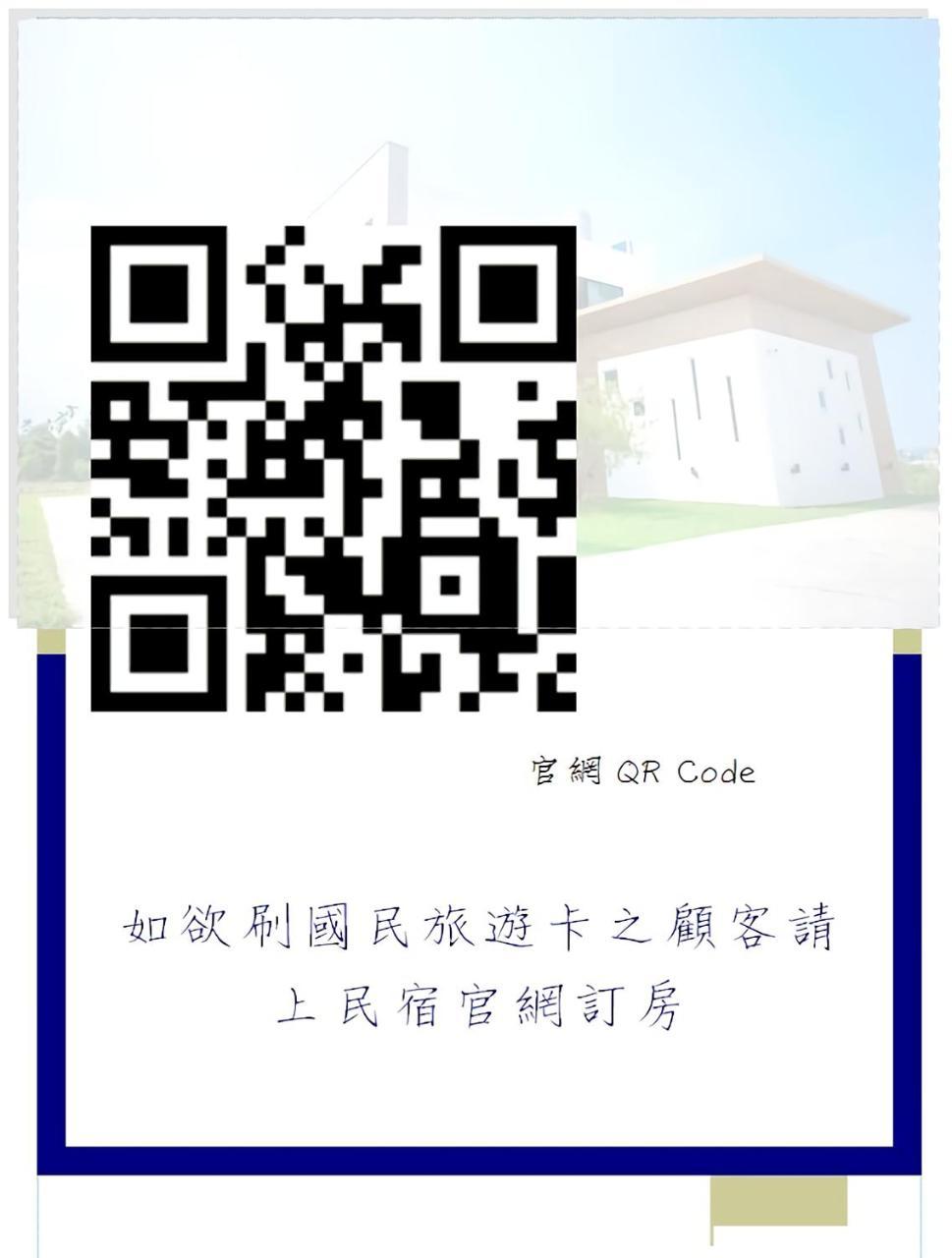 Here Homestay Zhongpu Exterior photo